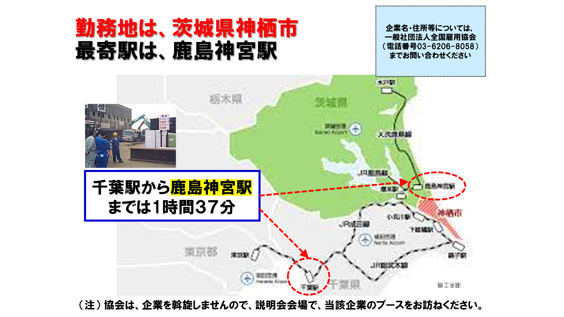 仕事、バイト、正社員